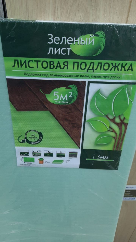 Подложка листовая толщина 3 мм